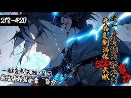 满级天赋:从七伤拳开始