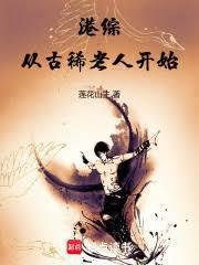 影视:逍遥长生两不误