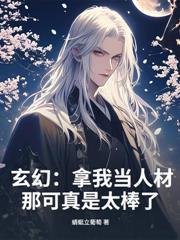 替弟顶罪,出狱后全球震动!