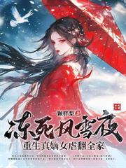 烬婚有孕