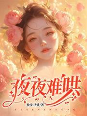 前夫下跪时,我正嫁入顶级豪门