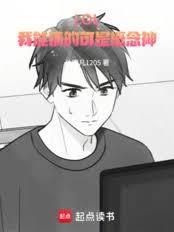 LOL:我能请的可是概念神