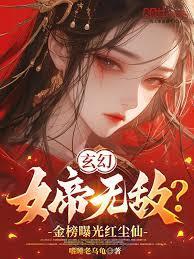 斗罗天幕:长生万年,我蓝银封神