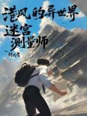 迷宫测量师