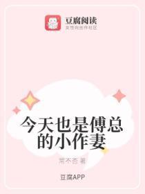 今天也是傅总的小作妻
