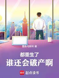 重生08:做手游也能科技帝国?