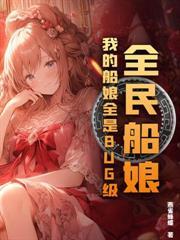 別人惊悚求生,你攻略诡异?