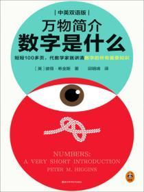 万物简介:数字是什么