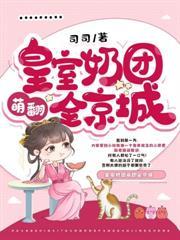 裴大人,表小姐她又跑了
