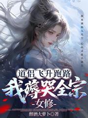 神级炼丹师,开局手搓禁忌丹
