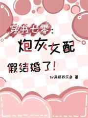 穿书七零:炮灰女配假结婚了