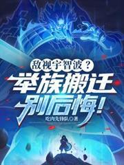 敌视宇智波?举族搬迁別后悔!