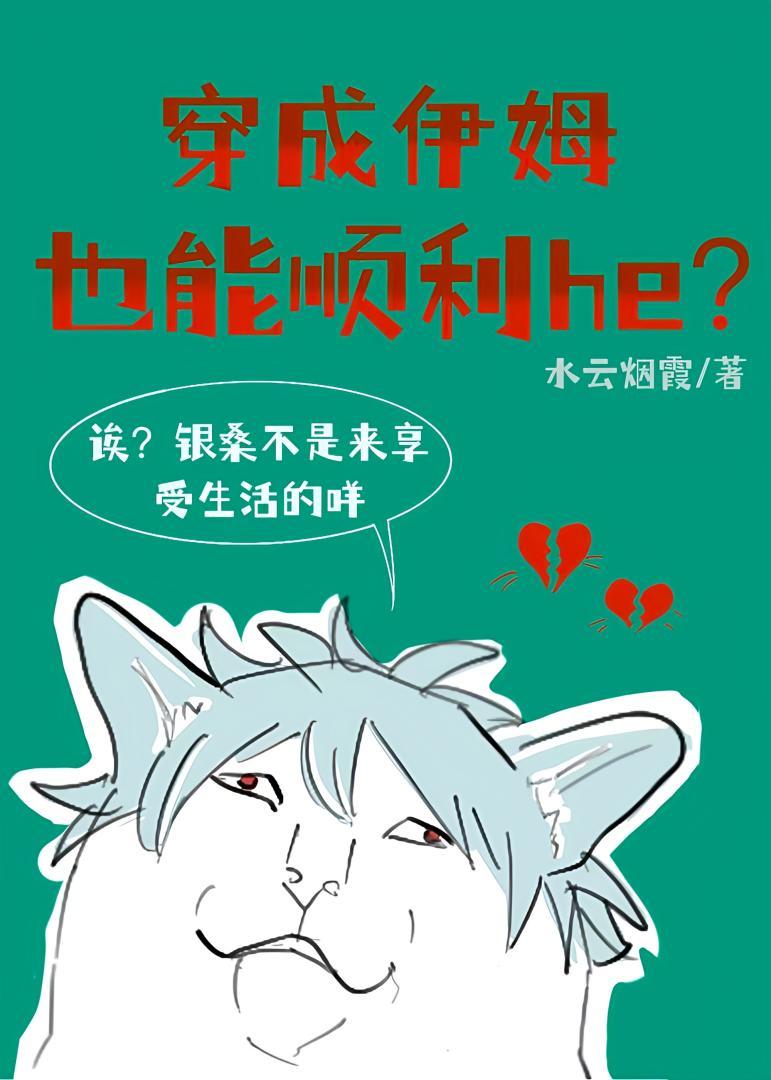 阿银不是天才神明吗?