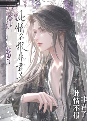 这就是你说的报恩?