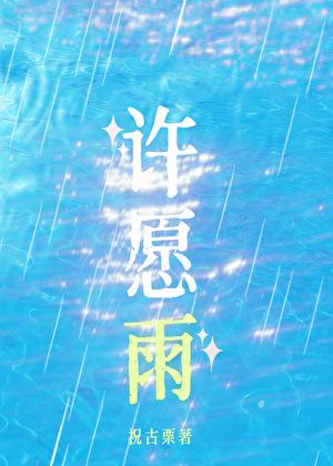 婚礼倒计时,哥哥回国了