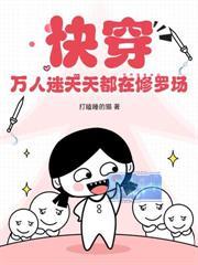 快穿:钓系宿主勾手,大佬折腰哄