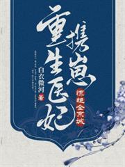 气运被夺?相府假千金是玄学大佬