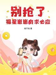 破产前,三岁崽崽上门认爹