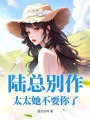 渣夫劈腿继妹?我转头嫁京圈太子爷