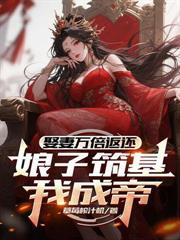 炼天图