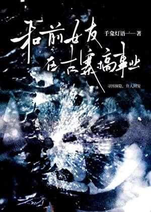 雾中观花