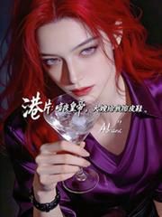 港片:暗夜皇帝,大嫂给我擦皮鞋