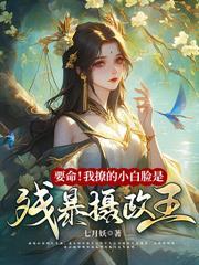 七零福宝凶又猛,冻死雪夜成团宠