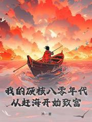 开局娶寡妇,皇帝上门喊我爹!
