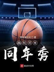 NBA:开局满级投射