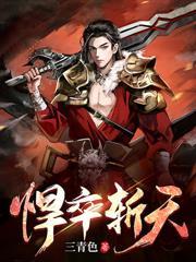 神级摆渡人:开局奖励十殿阎罗