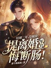 重生七零,改嫁腹黑大佬逆转人生