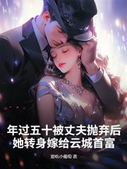 夫君假死我另嫁,惹上疯批兄长逃不掉