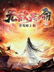 废丹房杂役,从废丹提纯开始修仙!