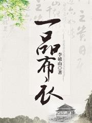 假太监:开局流放太子妃,我携美争霸