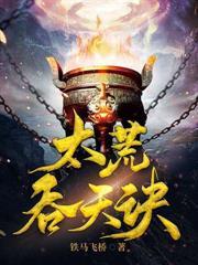 都有系统了,道侣多点很正常吧