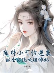 踹开软饭男,闪婚糙汉躺平被带飞