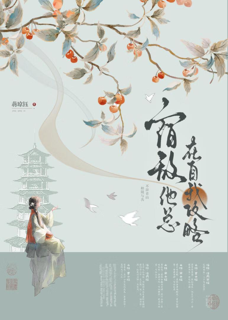 囚鹤(双重生)