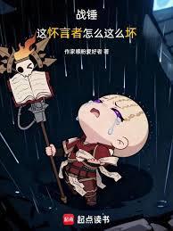 战锤:这怀言者怎么这么坏