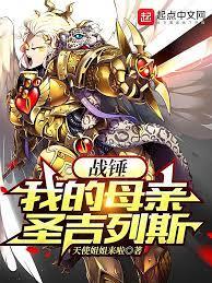 人在战锤,开局捡到圣吉列斯!