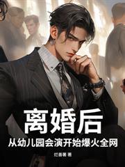 让你参加恋综,你把前女友骂哭了?