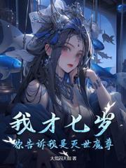 痴傻三年,我医武双绝你怕什么?