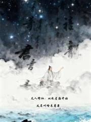 凡人修仙:从乱星海开始