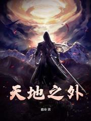 没炼气的我,成了宗门老祖