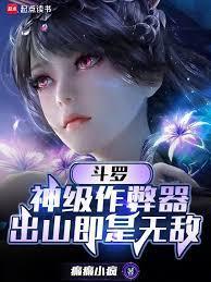 斗罗绝世：没挂还想逆三改命？