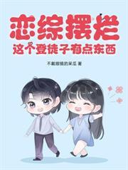 娱乐圈:我的背景通天