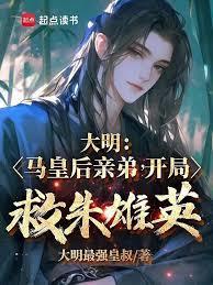 大明:正本清源,从当国师开始
