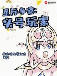 星际争霸:头号玩家