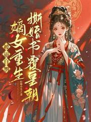 凤棲映春棠