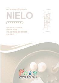 NIELO