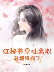 穿书九零，我怀了反派大佬的崽
